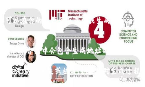 生成 Tokenim 地址通常需要通过相关的平台或钱包服务。以下是一些常见的方法来生成 Tokenim 地址：

1. **使用加密货币钱包**：
   - 下载并安装一个支持 Tokenim 的加密货币钱包应用，比如 MetaMask、Trust Wallet 或其他兼容的数字货币钱包。
   - 创建一个新的钱包账户，过程中会生成一个公钥（地址）和私钥（用于访问和管理资金）。

2. **使用区块链浏览器**：
   - 一些区块链浏览器支持生成地址的功能。输入相关信息，查看区块链的支持文档或工具。

3. **从交易所获取**：
   - 如果你在加密货币交易所（如 Binance、Coinbase）有账户，你可以在你的资产页面查看或生成 Tokenim 地址，用于接收资产。

4. **使用智能合约**：
   - 如果你在开发一个项目，可以通过智能合约创建新的标准 Tokenim，合约中会包含生成地址的逻辑。

请确保在生成和管理 Tokenim 地址的过程中，保护好你的私钥和助记词，以防丢失或被盗。如果你对生成过程有具体的需求或平台，可以提供更多信息，以便我给出更详细的指导。