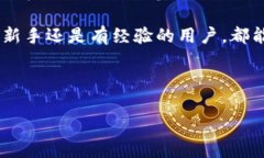    轻松上手：Tokenim安卓版