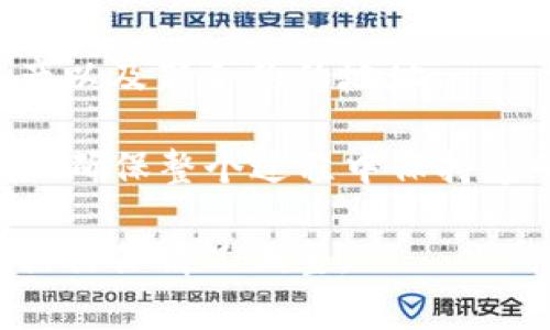 在区块链和加密货币的领域，更新token通常涉及智能合约和代币的管理。以下是关于如何更新token的步骤和要点：

### 1. 了解Token的类型
不同类型的代币可能有不同的更新方法。常见的代币类型包括ERC20和ERC721（以太坊上的代币标准）。在开始更新之前，了解你所拥有的代币类型是十分重要的。

### 2. 检查代币的合约
大部分代币是在区块链上通过智能合约创建的。因此，第一步是访问代币的智能合约地址，查看当前合约的代码和状态。

### 3. 准备新的智能合约
如果你的更新涉及到改变代币的特性（如总供给、转账费用等），你可能需要准备一个新的智能合约。在创建新合约时，确保所有代码经过充分的审查和测试。

### 4. 部署新合约
将新的智能合约部署到区块链上。这通常涉及支付交易费用（Gas费），并需要特定的工具和环境，如Remix或Truffle等开发框架。

### 5. 迁移用户资产
如果是大范围更新，用户的资产可能需要从旧合约迁移到新合约。这可以通过创建一个迁移工具或指引用户手动执行转账来完成。

### 6. 更新前端接口
确保所有与用户交互的前端应用程序都更新为指向新合约。这可能涉及更新钱包集成、交易所列表等。

### 7. 通知用户
最后，不要忘记通知所有用户关于代币更新的信息，包括如何迁移资产以及新合约的地址。

通过这些步骤，你可以顺利更新你的token，并为用户提供更好的体验。确保整个过程中保持透明和专业，以获得用户的信任。

如果你有特定的平台或框架，它们的更新过程可能会略有不同，请根据具体情况调整。