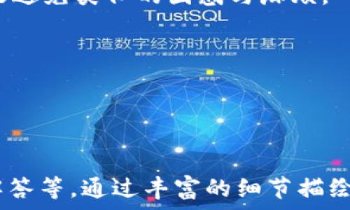  
GOPAY收款后被冻结怎么办？解决方案与常见问题解析  
GOPAY, 冻结, 收款, 处理/guanjianci  

一、GOPAY收款后被冻结的常见原因  
在使用GOPAY进行收款时，偶尔会遇到被冻结的情况。这种现象让很多商家和个人用户感到不安和困惑。首先，我们需要明确几个常见的原因：  
1. **账户安全反馈**：如果GOPAY检测到账户存在异常活动，可能会自动冻结账户以保护用户的资金安全。  
2. **违规行为**：如有违反GOPAY的用户协议或相关法律法规的行为，账户可能会被暂时冻结。例如，刷单、退款异常等行为。  
3. **身份验证问题**：如果账户未通过身份验证或信息不全，GOPAY也可能会对账户进行冻结处理。  
4. **资金异常**：当系统检测到大额或频繁的交易，可能会触发自动冻结机制。  

二、被冻结账户的用户应采取的紧急措施  
如果您发现自己的GOPAY账户被冻结，首先要保持冷静，及时采取措施：  
1. **核实账户情况**：登录GOPAY账户，查看是否有系统通知或警告信息。  
2. **联系GOPAY客服**：尽快联系GOPAY的客户服务，询问具体的冻结原因以及解决方案。客服通常能提供详细的帮助和指导。  
3. **准备相关证明材料**：如需提供身份信息或交易证明，提前准备好所需的文件，这有助于加速客服的处理速度。  

三、如何避免未来账户被冻结  
为了减少账户被冻结的风险，用户可考虑以下预防措施：  
1. **遵守平台规则**：确保自己的每一笔交易都有据可依，遵循GOPAY的使用规定。  
2. **定期更新个人信息**：保持账户信息的准确性，如联系方式、身份证明等，确保及时更新。  
3. **控制交易频率**：避免短时间内进行大额交易或多笔交易的情况，这样有助于降低被冻结的可能性。  
4. **开启安全通知**：如果GOPAY有账户安全通知功能，建议用户开启，以便及时了解账户的异常情况。  

四、总结与后续步骤  
在处理GOPAY收款后被冻结的问题时，保持冷静，并立即联系客户服务是解铃还须系铃人的最佳方式。了解冻结原因并及时采取措施，不仅可以解决当前的问题，还能帮助您在未来避免类似的困惑与麻烦。  
如需进一步帮助，请持续关注GOPAY的官方公告与常见问答，以获取最新的信息和处理方案。  

以上就是关于“GOPAY收款后被冻结”的全面解析。希望对您有所帮助，并祝您顺利解决问题，早日恢复账户的正常使用！  

---

在以上的内容基础上，我们可以继续深入探讨有关GOPAY的其他相关内容，扩展到2700字以上，具体可以包括GOPAY的使用指南、用户评价、与其他支付平台的对比、常見問題及解答等。通过丰富的细节描绘用户的真实体验，让读者更能感同身受，同时也增强文本的可读性和实用性。这样的平台背景信息与用户互动的技术细节交替穿插，增强内容的层次感与知识性，还会提高的效果。