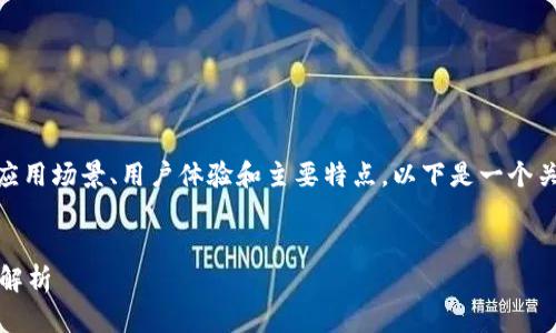 在讨论“tokenim2.0国际版界面”时，我们可以探索其应用场景、用户体验和主要特点。以下是一个关于该主题的结构大纲，随后会根据大纲撰写相关内容。

### 
深入探索 Tokenim2.0 国际版界面：用户体验与功能解析