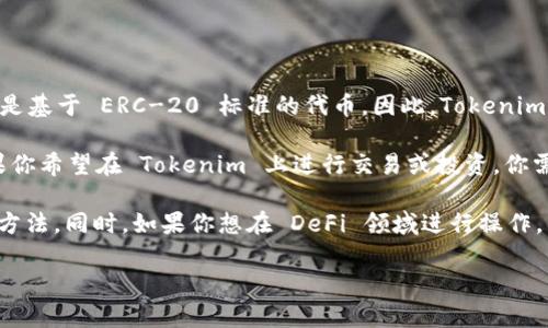Tokenim 是一个以太坊（Ethereum）区块链上的去中心化金融（DeFi）平台，主要用于发行和交易数字资产，尤其是基于 ERC-20 标准的代币。因此，Tokenim 本身并不支持直接存储比特币（BTC）。

比特币和以太坊是两种不同的区块链，BTC 代币在比特币网络上流通，而 Tokenim 则在以太坊网络上运作。如果你希望在 Tokenim 上进行交易或投资，你需要使用以太坊支持的代币，而不是比特币。

如果你需要存储比特币，建议使用支持比特币的钱包或交易所，这些平台特别针对比特币的特点提供了安全存储方法。同时，如果你想在 DeFi 领域进行操作，有些平台也提供了跨链技术，允许你在不同区块链之间转移资产，但这些操作通常需要合约执行和一些技术知识。

如果有其他关于 Tokenim 或比特币的问题，欢迎继续提问！