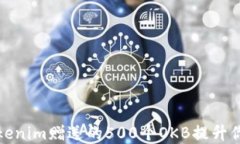 如何利用Tokenim赠送的500个