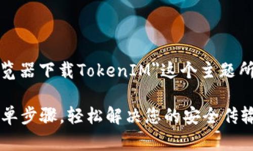 当然可以！以下是围绕