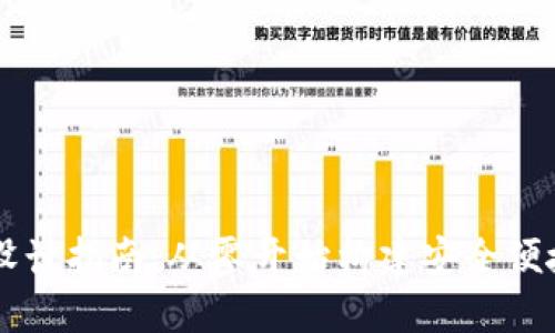 区块链钱包设计指南：从零开始构建安全便捷的钱包应用