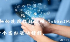   如何通过苹果TokenIM体验