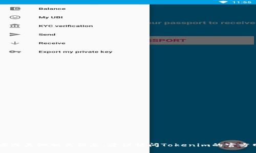 Tokenim公司是一家专注于区块链和数字资产管理的公司，具体位置和详细信息可能会随时间而变化。如果您需要最新的地址或其他相关信息，建议访问Tokenim的官方网站或通过其它可靠的商业信息平台进行查询。如果您对Tokenim公司有具体的问题或需求，也可以告诉我，我将尽力帮助您！