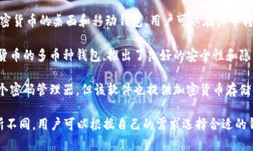 美国市场上有许多知名的加密钱包，以下是一些主要的加密钱包名称：

1. **Coinbase Wallet**：Coinbase是一个非常受欢迎的交易所，它的钱包为用户提供了存储和管理加密资产的功能。

2. **Exodus Wallet**：Exodus是一款用户友好的桌面和手机钱包，支持多种加密货币。

3. **Ledger Nano S / X**：Ledger是一个硬件钱包品牌，Nano S和Nano X是其主要产品，提供高级别的安全性。

4. **Trezor**：另一种流行的硬件钱包，Trezor以其用户友好的界面和高度的安全性而闻名。

5. **Trust Wallet**：此款钱包由Binance支持，用户可以轻松管理和交易多种区块链资产。

6. **Blockchain.com Wallet**：这是一个以用户隐私和安全性为重点的网络钱包，支持多种加密货币。

7. **MyEtherWallet (MEW)**：专注于以太坊和ERC-20代币的网络钱包。

8. **Atomic Wallet**：支持多种加密货币的桌面和移动钱包，用户可以在其中转换和交易代币。

9. **Coinomi**：一个支持多种加密货币的多币种钱包，推出了良好的安全性和隐私保护功能。

10. **Bitwarden**：虽然主要是一个密码管理器，但该软件也提供加密货币存储的功能。

这些钱包各自的特点和功能可能有所不同，用户可以根据自己的需求选择合适的钱包类型。