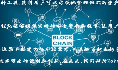 Tokenim钱包是一款专注于数字资产管理的应用，其中的DApp（去中心化应用）是指在区块链上运行的应用程序。DApp利用智能合约技术，为用户提供各种服务，包括但不限于金融交易、游戏、社交互动和其他基于区块链的功能。

在Tokenim钱包中，DApp的功能和特点主要包括以下几个方面：

### 1. 去中心化的优势
去中心化的应用生态
DApp的最大特点是去中心化，这意味着它们不受单一实体或公司控制。对于用户而言，这不仅减少了信任成本，也提高了数据安全性。在Tokenim钱包中，用户可以直接与DApp交互，而不必依赖中介，确保了交易的透明性和有效性。

### 2. 多样化的应用场景
各种各样的DApp类型
Tokenim钱包内的DApp涵盖了丰富的场景，包括去中心化金融（DeFi）、非同质化代币（NFT）市场、游戏以及社交平台。例如，在DeFi领域，用户可以通过Tokenim钱包直接参与借贷、交易和收益农业，而在NFT市场中，用户则可以轻松地创建、购买和出售数字艺术作品。

### 3. 用户体验与工具集成
友好的用户体验和易用性
虽然DApp的背后是复杂的技术，但Tokenim钱包努力提供用户友好的界面，吸引了大量用户。钱包中集成了多种工具，使得用户可以方便地管理他们的资产和参与DApp的活动。不论是查看资产余额、进行交易，还是参与各种活动，用户都可以轻松上手。

### 4. 安全性措施
确保安全的数字资产管理
Tokenim钱包对安全性给予了充分重视，采用了多重加密措施来保护用户的数字资产。在使用DApp的过程中，钱包能够提供实时的安全警告和提示，使用户及时了解潜在风险。这种安全性和用户隐私的保护是Tokenim钱包的另一大优势。

### 5. 未来的发展方向
DApp生态的未来
随着区块链技术的发展，DApp生态的未来充满了可能性。Tokenim钱包计划继续扩展其DApp的种类和功能，以适应不断变化的市场需求。而且随着越来越多的用户意识到DApp的优势，Tokenim钱包有可能成为更多用户和开发者的首选平台。

以上是对Tokenim钱包中DApp的简要概述，用户可以通过该平台享受多样化的去中心化应用，体验到区块链技术带来的便利和创新。在未来，我们期待Tokenim钱包能够不断引领DApp领域的发展潮流。