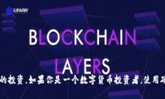 数字货币硬件钱包是一种