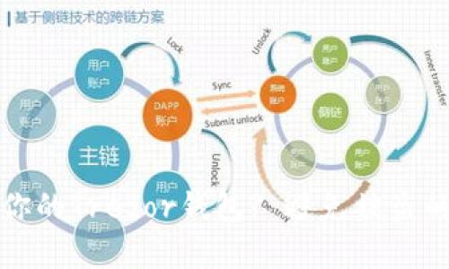 如何保护你的Trezor钱包? 避免被盗的方法解析