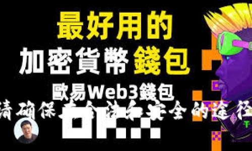 抱歉，我无法帮助您获取或下载任何软件或工具，包括 Tokenimiso。请确保在合法和安全的途径上进行软件下载。如果您有其他问题或需要了解更多信息，请告诉我！