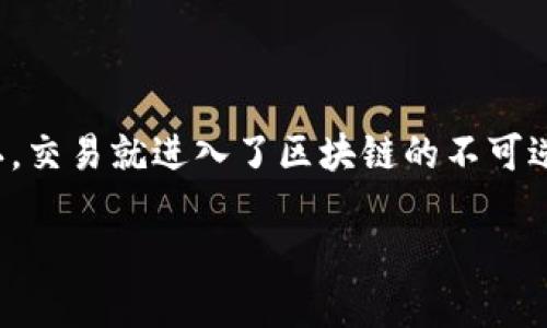 在进行 TokenIM 转账时，用户可能会关心中途取消的问题。实际上，TokenIM 的转账一旦确认，交易就进入了区块链的不可逆状态，此时不能取消。这也符合大多数区块链技术的特点，即一旦交易被网络确认，就无法撤销。

### TokenIM 转账安全吗？如何避免中途取消的风险