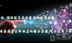   如何解决Tokenim钱包常见