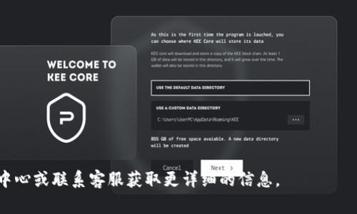 申请 TokenIM 的步骤可能会因具体要求和平台更新而略有不同，但通常包括以下几个主要步骤。TokenIM 是一个数字资产管理平台，通常需要用户注册账号并按照相应流程进行操作。以下是一般的申请步骤：

### 1. 访问官网
首先，访问 TokenIM 的官方网站。确保你访问的是正确且安全的网址，避免钓鱼网站。

### 2. 注册账号
- 点击注册按钮。
- 填写必要的信息，如邮箱地址和密码。如果有手机号码验证，按照指示输入相关信息。

### 3. 验证邮箱
- 注册后，检查你的邮箱，找到 TokenIM 发送的验证邮件。
- 点击邮件中的链接完成邮箱验证。

### 4. 完善个人信息
- 登录账户后，系统可能要求你完善个人资料。这通常包括个人身份信息、KYC（Know Your Customer）验证等。
- 按照提示上传相关证件，如身份证或护照等。

### 5. 设置安全措施
- 设置双重认证（2FA），以确保账户安全。
- 修改初始密码，使用复杂且独特的密码组合。

### 6. 申请 TokenIM
- 完成所有必要的注册和验证步骤后，查找有关 TokenIM 的申请页面。
- 填写申请表格，提供所需的信息和文档。

### 7. 提交申请
- 确认所有信息无误后，点击提交申请按钮。
- 等待系统审批，可能需要一些时间。

### 8. 获取反馈
- 申请通过后，系统会通过邮箱或平台通知你。
- 按照指示完成后续步骤，开始使用 TokenIM。

### 9. 保持信息更新
- 经常检查你的账户状态，确保信息实时更新。
- 注意 TokenIM 的相关公告和政策变更。

希望这份指南对你有所帮助！如有进一步的疑问，建议查阅 TokenIM 的官方帮助中心或联系客服获取更详细的信息。