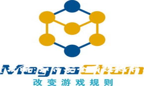 区块链钱包投资攻略：如何安全有效地利用钱包进行投资