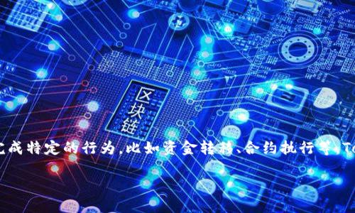 在区块链项目中，多签（Multisignature，简写为Multisig）是一种安全措施，它要求多个参与者共同批准一项交易或操作，才能完成特定的行为，比如资金转移、合约执行等。Tokenim作为一个区块链平台，支持设置多签机制，帮助提高项目的安全性。下面是如何在Tokenim中设置多签的步骤和详细介绍。

Tokenim多签设置全指南：安全管理资金的最佳实践