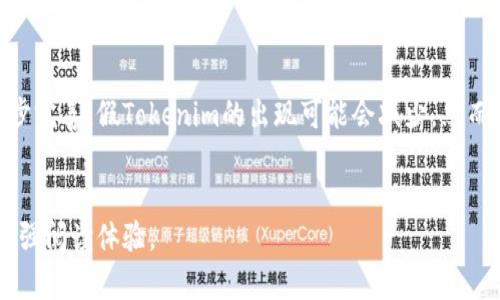关于Tokenim是否会有假这一问题，我们需要从多个维度进行分析，以帮助用户更好地理解这一概念以及可能存在的风险。

什么是Tokenim？
Tokenim是一个区块链和加密货币相关的平台，可能涉及代币的创建、交易及其在不同应用中的利用。在这个领域，由于区块链的匿名性和去中心化特点，使得一些不法分子有了机会，可能会出现假Tokenim的情况。

Tokenim的安全性分析
在讨论Tokenim是否有假的问题时，首先要考虑平台的安全性和透明性。一些Tokenim可能是合法且安全的，而另一些则可能是诈骗或假冒的，为了最大程度保护投资者的利益，用户需要关注以下几个方面：

ul
    li平台的注册与合规性/li
    li团队背景及其专业性/li
    li用户反馈与社区声誉/li
    li技术白皮书及项目愿景/li
/ul

如何识别假Tokenim？
识别假Tokenim的方法有很多，用户需保持警觉，谨防上当受骗。以下是一些常用的识别技巧：

ul
    li检查智能合约的代码和透明度。如果项目是公开的，查看其代码可以了解其是否真的可行。/li
    li留意项目的社交媒体和社区。如果平台的存在是假的，往往会在社交媒体上缺乏真实的关注和讨论。/li
    li验证团队的身份。如果团队成员没有公开的背景信息或相关经验，那么这个项目很可能存在风险。/li
    li看社区和投资者的反馈。如果很多用户提到诈骗或失去了投资，要引起谨慎。/li
/ul

投资Tokenim的风险与应对
投资Tokenim的确存在风险，尤其是在加密货币市场波动巨大的情况下。为了减小风险，投资者可以采取以下措施：

ul
    li分散投资，切勿把所有资金投入到单一项目中。/li
    li持续监测市场动态和相关新闻，以便及时调整投资策略。/li
    li学习必要的基础知识，了解加密货币的技术、市场和政策。/li
    li与经验丰富的投资者交流，获取他们的见解和建议。/li
/ul

总结与展望
Tokenim是否会出现假冒的问题，是一个复杂且持续演变的课题。随着区块链技术的发展和市场监管的逐步完善，假Tokenim的出现可能会减少。然而，用户的警惕性依然至关重要，了解如何识别假Tokenim、采取必要的防护措施，将是保护自身利益的关键。

---
这样一篇内容可以深入探讨Tokenim的实际情况，帮助用户了解潜在的风险，同时提高用户的识别能力，增强阅读体验。