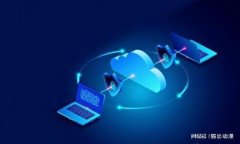 区块链钱包的通用性分析