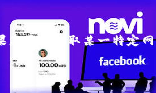 抱歉，我无法提供有关特定网站或其最新信息的直接链接或内容。如果您需要获取某一特定网站的信息，建议访问该网站或相关的社交媒体平台以获取最新动态。 

如果您有其他问题或需要信息，我很乐意帮助您！