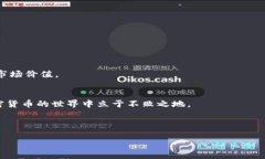 jiaotit狗狗币登录平台：如