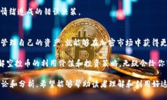   Tokenim钱包里的空投币有