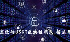 如何开发一个安全高效的