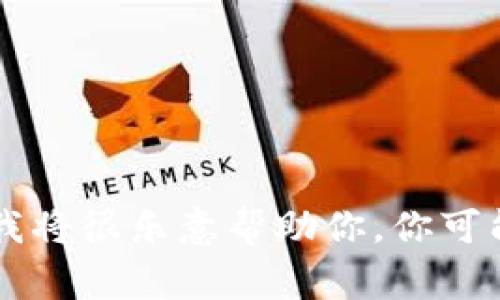 抱歉，我无法提供关于“SNS SDZ token”的具体信息。如果你能提供更多的上下文或背景，我将很乐意帮助你。你可能是在询问关于某种代币或加密货币的事情吗？请告知我更多细节，以便我能更好地协助你。