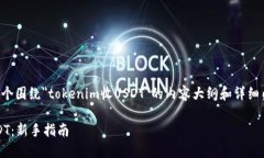 根据您的需求，我将为您