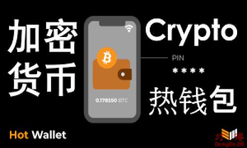 关于如何在Tokenim项目中进行TRC（Tron请求合约）的操作，以下是一个简单的指南，它将涵盖基本步骤和注意事项。请注意，由于Tokenim和TRC都是动态发展的领域，建议您查阅最新的官方文档和社区更新。

### 1. 理解TRC
TRC是Tron网络上用于请求和交易的代币标准。它是基于Tron协议的智能合约，允许用户在Tron网络上传输和交换资产。

### 2. 创建Tron钱包
为了与TRC代币进行交互，首先需要一个支持Tron网络的钱包：
- 下载TronLink或任何其他支持TRC20代币的钱包应用。
- 注册并备份助记词或私钥，以保证资金安全。

### 3. 获取TRX
TRC代币通常需要使用TRX（Tron网络的底层代币）来支付交易费用。您可以通过交易所或其他渠道获得TRX。

### 4. 连接到Tokenim
确保您已创建Tokenim帐户，并能成功登录。

### 5. 创建或购买TRC代币
在Tokenim界面上：
- 找到TRC代币相关操作的选项。
- 如果要创建新代币，请填写相关信息，如代币名称、符号、总供应量等。
- 若要购买现有的TRC代币，选择您需要的代币，并按照流程进行购买。

### 6. 交易和转账
- 使用您的钱包地址进行TRC代币的接收和转账。
- 注意网络确认时间，确保保持足够的TRX余额以支付交易费用。

### 7. 监控交易状态
通过Tron区块浏览器查看您的交易状态，确保交易成功。

### 8. 注意安全
- 不要分享您的私钥或助记词。
- 使用双重验证保护您的帐户。

请根据以上步骤进行操作，并确保获取信息来源的可靠性，以避免潜在的风险。
