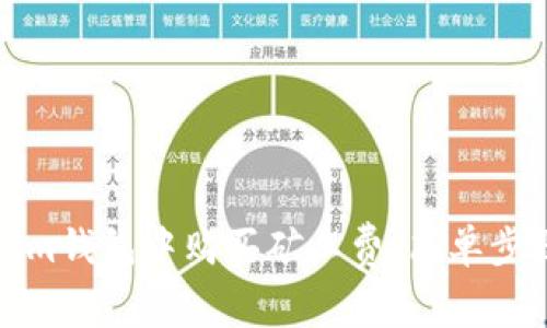 如何在Tokenim钱包中购买矿工费：简单步骤与注意事项