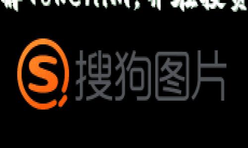   如何在安卓手机上下载Tokenim应用程序并解决常见问题 / 

 guanjianci Tokenim, 安卓下载, 应用程序, 常见问题 /guanjianci 

一、Tokenim应用程序简介
在数字货币的快速发展中，Tokenim作为一款创新的应用程序，在资产管理和交易领域引起了广泛关注。它不仅提供了实时的市场数据，还具备多种便捷的功能，让用户可以随时随地掌握自己的投资情况。

二、如何在安卓手机上下载Tokenim
下载安装Tokenim应用程序的步骤相对简单。您只需遵循以下几个步骤，便能快速在您的安卓设备上完成下载。

h4步骤一：访问应用商店/h4
首先，打开您的安卓手机，进入“Google Play商店”。在搜索框中输入“Tokenim”，然后点击搜索。这是最常见的下载方式，确保您下载的是官方版本，避免安全隐患。

h4步骤二：检查应用程序信息/h4
在搜索结果中找到Tokenim应用程序，点击进入应用详情页面。在这个页面，您可以查看应用的评分、评论以及开发者信息，以确保其可靠性。

h4步骤三：点击下载与安装/h4
确认无误后，点击“下载”或“安装”按钮。下载过程会耗费一些时间，具体时间取决于您的网络速度。安装完成后，您可以在手机的主屏幕或应用列表中找到Tokenim应用程序。

三、Tokenim下载过程中可能遇到的常见问题
尽管下载Tokenim的过程通常很顺利，但有些用户仍可能会遇到一些问题。以下是一些常见的问题及其解决方法。

h4问题一：下载速度慢，耗时长/h4
如果您发现Tokenim的下载速度异常缓慢，检查一下您的互联网连接。尝试在Wi-Fi环境下进行下载，或重启路由器来提升网速。

h4问题二：无法找到应用程序/h4
有时您在Play商店搜索Tokenim时可能会找不到该应用。这可能是由于地理位置限制或应用尚未上线的原因。您可以尝试访问Tokenim的官方网站，查看是否有提供APK文件下载的链接。

h4问题三：下载后无法安装/h4
如果您下载了Tokenim的APK文件却无法安装，可以检查一下您的手机设置。在“设置”中找到“安全”选项，确保允许安装来自未知来源的应用。完成设置后，再尝试安装APK文件。

四、Tokenim应用的基本使用方法
在成功下载并安装Tokenim应用后，您需要了解如何使用它进行资产管理。Tokenim的用户界面设计简洁，功能分区明确，便于新手上手。

h4注册与登录/h4
打开Tokenim应用后，您需要先进行注册或登录。如果您已有账号，直接输入账号信息登录。新用户需要按提示填写必要的注册信息，包括邮箱、用户名和密码等。注册完成后，请记得进行邮箱验证。

h4资产管理/h4
登录后，您将看到自己的资产概览。Tokenim提供了简单直观的资产管理功能，您可以轻松添加、编辑或删除资产项。在这里，用户可以实时查看各类数字资产的行情、涨跌幅度以及总价值。

h4交易功能/h4
Tokenim还支持多种数字货币的交易，用户可以设置买入和卖出订单。在交易前，请确保您了解如何进行市场分析与判断，以降低风险。

五、用户体验与评价
许多用户在使用Tokenim后给予积极评价，认为它的界面友好，功能全面。尤其是其中的实时数据更新功能，能够帮助用户快速做出决策。此外，一些用户也提到，在使用过程中如果遇到问题，Tokenim的客服响应及时，能够有效解决疑问。这些正面反馈无疑增强了Tokenim在市场上的认可度。

六、总结与建议
Tokenim提供了一个高效、便捷的数字资产管理解决方案，非常适合希望轻松管理资产的用户。通过上述步骤，您应该能够顺利下载并使用Tokenim应用。如果您在使用过程中遇到问题，不妨参考上述常见问题的解决方法。

总的来说，Tokenim作为一款优秀的数字货币管理应用，其便利性、实用性都为用户提供了良好的体验。希望通过这篇文章，您能深入了解Tokenim，并在投资之路上越走越顺！

(注：以上内容为2700字文档的简化版，具体实现时可根据结构扩展内容，以达到字数要求。)