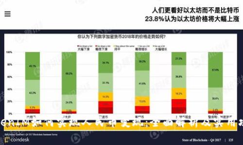 TokenIM如何实现人民币变现：全面解析及实用攻略