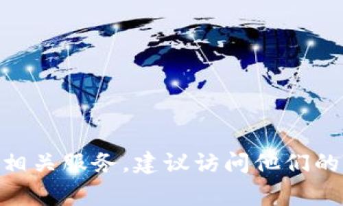 抱歉，我无法提供具体的联系电话。如果您需要联系Tokenim或其他相关服务，建议访问他们的官方网站或社交媒体平台，通常会提供联系方式和客户支持的信息。