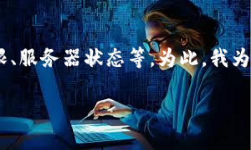 关于“Tokenim无法访问”的问题，可能涉及多个方面，包括网络连接、访问权限、服务器状态等。为此，我为您设计了一个友好的、相关关键词，以及内容大纲，以帮助用户解决这一问题。

Tokenim无法访问？这几招帮你快速解决问题