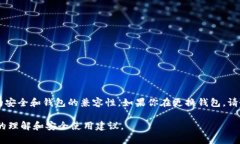 Tokenim和TP钱包的助记词并