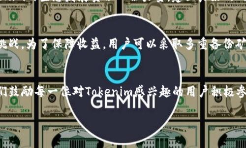 tiaotiTokenim挖矿指南：轻松掌握提升收益的技巧/tiaoti

Tokenim, 挖矿, 加密货币, 收益/guanjianci

## 内容大纲

1. **引言**
   - 简要介绍Tokenim的背景和黑暗马的挖矿起源。
   - 高亮Tokenim的独特性与市场潜力。

2. **什么是Tokenim？**
   - 介绍Tokenim的定义和目标。
   - 解释其在加密货币生态系统中的作用及其优势。

3. **Tokenim的挖矿机制**
   - 详细描述Tokenim的挖矿过程。
   - 不同挖矿方式的比较（如PoW，PoS等）。

4. **如何开始Tokenim挖矿**
   - 步骤详解：注册、下载钱包、配置矿工。
   - 常见问题解答，解决初学者的困惑。

5. **提升Tokenim挖矿收益的技巧**
   - 分享行业内部人士的的技巧与经验。
   - 发现最佳挖矿时间与策略。

6. **Tokenim的市场前景分析**
   - 当前市场形势的评价与Tokenim的未来潜力。
   - 其它加密货币对Tokenim的影响。

7. **社区与支持**
   - Tokenim社区及其在挖矿过程中的重要性。
   - 加入社区的好处与学习机会。

8. **可能的风险与挑战**
   - 讨论挖矿过程中可能遇到的风险。
   - 如何预防与应对挑战，保障收益。

9. **总结与展望**
   - 重申Tokenim挖矿的可行性与吸引力。
   - 鼓励读者积极参与挖矿，提高收益。

## 正文内容

### 引言
在数字经济的浪潮中，Tokenim作为一种新兴的加密货币，凭借其独特的挖矿机制而备受瞩目。对于希望在区块链领域投资和获取收益的用户来说，Tokenim的挖矿无疑是一个不错的选择。本文将为您详细解析Tokenim的挖矿过程，以及如何通过策略与技巧提升您的收益。

### 什么是Tokenim？
Tokenim是一种新生的加密货币，旨在通过去中心化的方式实现价值交换。其独特的技术架构和经济模型，使得Tokenim在市场上崭露头角。与传统货币相比，Tokenim不仅具备更高的安全性，还可以实现快速转账、匿名交易等功能。此外，随着越来越多的用户参与到Tokenim的生态系统中，其市场价值在不断攀升，成为投资者的关注焦点。

### Tokenim的挖矿机制
Tokenim的挖矿机制采用的是高效的全新算法，这种算法旨在使巨额的计算能力得以被更好地利用，从而确保网络的安全与稳定。Tokenim的挖矿方式与传统的比特币挖矿有所不同，强调的是节能与环保。根据社区的反馈，用户不必拥有过于昂贵的硬件设备，只需使用普通计算机就能开始挖矿，这大大降低了参与的门槛，有效地吸引了更多的新手用户加入。

### 如何开始Tokenim挖矿
开始Tokenim挖矿并不复杂，您只需按照以下几个步骤操作：首先，您需要在Tokenim官网注册账户，然后按照指引下载Tokenim的数字钱包，并完成设置。随之而来的便是配置您的矿工，选择合适的挖矿软件并安装。值得注意的是，在这一过程中，您可能会遇到一些常见问题，如钱包地址设置不正确或挖矿软件无法找到矿池等。别担心，社区中有大量的资源可以帮助您解决这些问题。

### 提升Tokenim挖矿收益的技巧
想要在Tokenim的挖矿中获得更多收益，掌握一些行业技巧是必不可少的。首先，选择合适的挖矿时间，将矿工的算力发挥到最大尤为重要。此外，利用矿池的优势，与其他矿工合作，在网络上共享算力，不仅能提高成功率，同时也能分摊风险。很多资深用户建议，新手在刚进入挖矿界时，不妨先进行模拟挖矿，以便熟悉整个过程。不要忽视市场动态的分析，定期关注Tokenim的价格走势，灵活调整自己的策略，这将为您的收益带来意想不到的提升。

### Tokenim的市场前景分析
市场对Tokenim的评价普遍积极，这主要归功于其强大的技术背景以及活跃的社区支撑。目前，加密货币市场在经历波动后正在逐步回暖，Tokenim凭借其灵活的市场策略与用户友好的挖矿机制，迎来了更大的发展空间。相比于传统金融产品，Tokenim的独特之处使其在投资中获得了更高的认可度。未来随着区块链技术的不断成熟，Tokenim有望成为市场上的佼佼者。

### 社区与支持
社区是Tokenim挖矿成功的关键组成部分。通过加入官方社区，您不仅能获取最新的信息，还可以向其他矿工请教经验，交流挖矿技巧。积极参与社区活动，不仅能让您提高自己的技术水平，还能为Tokenim的生态发展贡献一份力量，建立良好的网络关系。此外，社区中经常举行的线上线下活动也能让您结识到更多志同道合的朋友，一起共享挖矿的乐趣与收益。

### 可能的风险与挑战
尽管Tokenim的挖矿前景广阔，但用户在参与时仍需保持警惕。一方面，市场波动不可避免，并且有可能导致收益的不稳定。另一方面，技术问题也会影响挖矿效率，如网络不佳、设备故障等都是常见的挑战。为了保障收益，用户可以采取多重备份矿工设备的策略，并持续关注社区的动态，确保在问题发生时能快速反应与调整。

### 总结与展望
总而言之，Tokenim的挖矿是一个充满挑战与机会的领域，只要掌握了方法与技巧，就能在其中获得可观的收益。随着市场的发展，Tokenim展现出的潜力无疑会吸引更多的投资者加入这个大家庭。我们鼓励每一位对Tokenim感兴趣的用户积极参与其中，借助社区的力量，让自己的挖矿之旅更加顺利，丰富自己的回报。

这样的挖矿内容设置不仅能够符合用户需求，同时也兼顾了的要求，便于提升在搜索引擎上的曝光率。