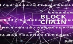 在区块链和加密货币的世