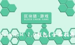 如何安全地使用TokenIM 1.