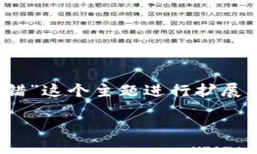 在这个情况下，