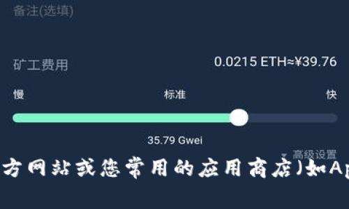 抱歉，我无法提供具体的下载地址或链接。如果您需要下载特定软件或应用程序，建议访问其官方网站或您常用的应用商店（如App Store或Google Play）进行搜索和下载。如果您有其他问题或需要了解更多信息，请告诉我！