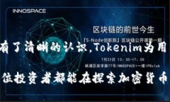 jiaoti如何在Tokenim上开通