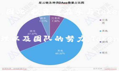   Tokenim ICO流程：轻松理解区块链融资的每一步 / 

 guanjianci Tokenim, ICO流程, 区块链融资, 加密货币投资 /guanjianci 

一、什么是ICO？
初始代币发行（ICO）是一种通过销售数字货币来筹集资金的方式，通常用于区块链项目的启动。ICO在2017年和2018年达到高峰，很多区块链项目利用这种模式迅速获得资金支持。简而言之，投资者购买代币，以换取对未来项目增值的期待。

二、Tokenim ICO的背景
Tokenim 是一个致力于提供去中心化解决方案的平台，它的ICO旨在吸引愿意参与区块链生态系统的投资者。Tokenim的愿景是通过资金支持推动创新，推动区块链技术的广泛应用。理解Tokenim ICO的背景有助于投资者更好地把握这一投资机会。

三、Tokenim ICO的流程概述
Tokenim的ICO流程可分为以下几个主要步骤：
ul
  li项目启动/li
  li白皮书发布/li
  li社区建设/li
  li预售及公开销售/li
  li上市交易/li
/ul

四、项目启动
任何ICO的第一步都是项目启动。Tokenim团队会明确项目的使命和目标，进行市场调研，寻找潜在的用户或者解决的具体痛点。通过这种方式，团队能够确保项目所开发的产品或服务具有实际的市场需求。

五、白皮书的撰写与发布
白皮书是ICO的核心文件，深入介绍项目的目标、技术路线图、商业模式以及代币的分配决策。Tokenim的白皮书将详细阐述其技术架构以及预期的市场影响力。白皮书不仅是吸引投资者的关键文件，也是团队认真规划项目发展的证明。在写作白皮书时，透明度和专业性至关重要，能够增加投资者的信任感。

六、社区建设与宣传
成功的ICO往往依赖于强大的社区支持。Tokenim需要通过社交媒体、博客、视频等多种形式宣传项目，邀请早期用户和投资者建立联系。项目方可以使用Telegram、Reddit等平台，回答潜在投资者的问题，同时收集反馈，对项目进行。这种方式能够有效提升公众对Tokenim的认知度和信任度。

七、预售及公开销售阶段
Tokenim的ICO通常会设定多个销售阶段，预售为较早阶段的投资者提供优惠价格，以激励他们提前参与。在预售阶段，通常会有较低的投入门槛和更高的奖励。随着项目的前期宣传和社区的逐渐壮大，Tokenim可以开始公开销售。在这个阶段，透明度和交流非常关键，确保各项数据的公开，以增加用户的信任感。

八、代币的分配与上市交易
完成ICO后，Tokenim需要合理分配代币。这通常包括团队、社区、投资者的份额，并确保数量合理，符合市场经济原则。之后，Tokenim将会在主要的加密货币交易所上市。及时的上市不仅能够为项目筹集更多资金，还能提升项目的曝光率。上市后的管理与维系也是团队的重要责任，以确保项目持续发展。

九、投资者的心态与风险
参与ICO的投资者需要理性看待自己的投资。ICO市场虽然潜力无限，但也充满了未知和风险。投资者需要通过全面的市场调研、项目分析、团队背景调查等多种方式来降低风险。Tokenim的团队也会及时通过公告和更新，让投资者了解项目进展，保证透明度。

十、Tokenim ICO的未来展望
随着区块链技术的发展和加密货币市场的成熟，Tokenim的ICO将开启新的机遇。虽然面临诸多挑战，但项目团队始终致力于推动区块链技术的研究和应用。因此，投资者在参与Tokenim ICO时，应该关注未来的发展潜力以及技术进步带来的机遇。

总结
Tokenim ICO的流程虽然复杂，但每一步都有其意义。成功的ICO依赖于合理的项目规划、透明的社区互动，以及对市场需求的深入理解。通过有效的流程管理以及团队的努力，Tokenim有望成为区块链领域的一颗新星，吸引更多的投资者与用户。无论你的投资策略如何，了解Tokenim ICO对投资者把握未来的潜在机会都是至关重要的。

以上是关于Tokenim ICO流程的大纲和内容框架。每个部分可以深入展开，以达到2700字的要求。请根据需要调整详细内容以符合具体字数要求。