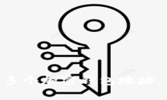 如何使用Tokenim创建多个加