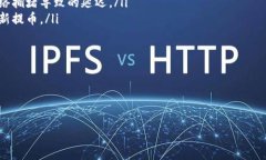 火币如何将资产提取到 