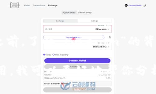 关于“tokenim”图标不同的问题，可能涉及到多个方面，比如设计理念、应用场景、用户体验等。在讨论这个话题之前，了解“tokenim”的背景以及它所代表的内容非常重要。

如果你能提供更多具体的信息，比如“tokenim”是指某个特定项目，还是一种通用的概念，或者在什么平台上使用，我可以更好地帮你分析图标不同的原因与意义。同时，也可以探讨其对用户的影响、品牌的价值等相关内容。请提供更详细的背景信息。