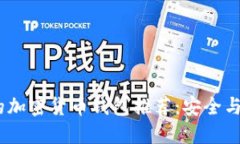 2023年最流行的加密货币钱