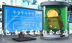 区块链股权与数字钱包：