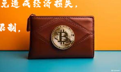 关于“tokenim”是否可以注销的问题，首先需要明确这个术语的具体含义。TokenIM 是一个加密货币钱包和交易平台，可以帮助用户管理他们的数字资产。如果您是指在 TokenIM 上的账户注销，通常情况下：

1. **官方网站或应用程序**：建议您查看 TokenIM 的官方网站或应用程序中是否提供了注销账户的具体说明。有些平台会在帮助中心或常见问题中列出相关的步骤。

2. **用户支持**：如果官网没有明确的注销步骤，您可以联系 TokenIM 的客户支持团队，咨询如何注销账户。他们应该可以提供详细的指导和必要的帮助。

3. **安全性考虑**：在注销账户之前，请确保您已妥善处理和转移好账户内的所有资产，以免造成经济损失。

4. **用户协议**：请阅读相关的用户协议，有些平台在注销账户后可能会有一定的后果或限制。

如果需要其它具体信息或帮助，您可以详细描述您的问题。