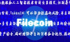 TokenIM 是一家金融科技公司